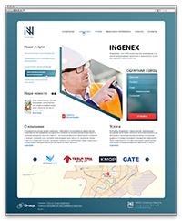 Модернизация сайта INGENEX