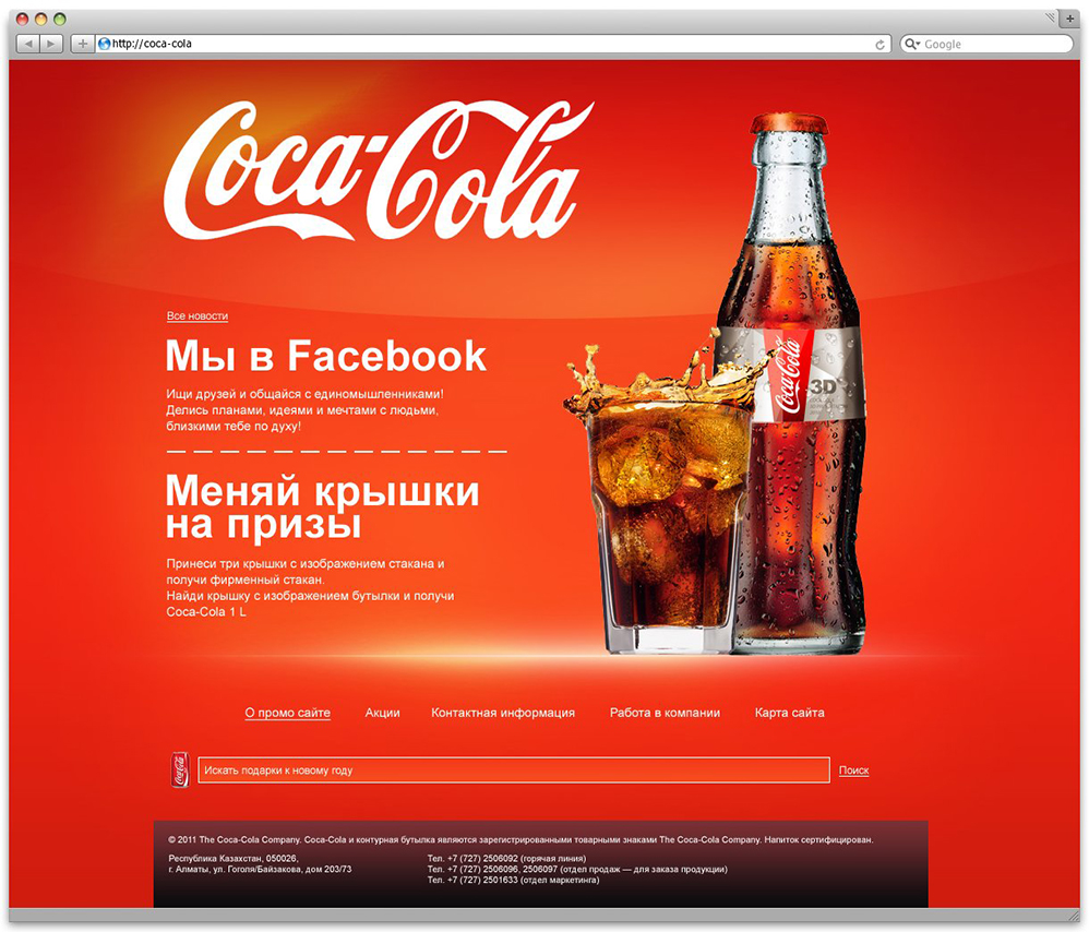 Дизайн сайта в Алмате