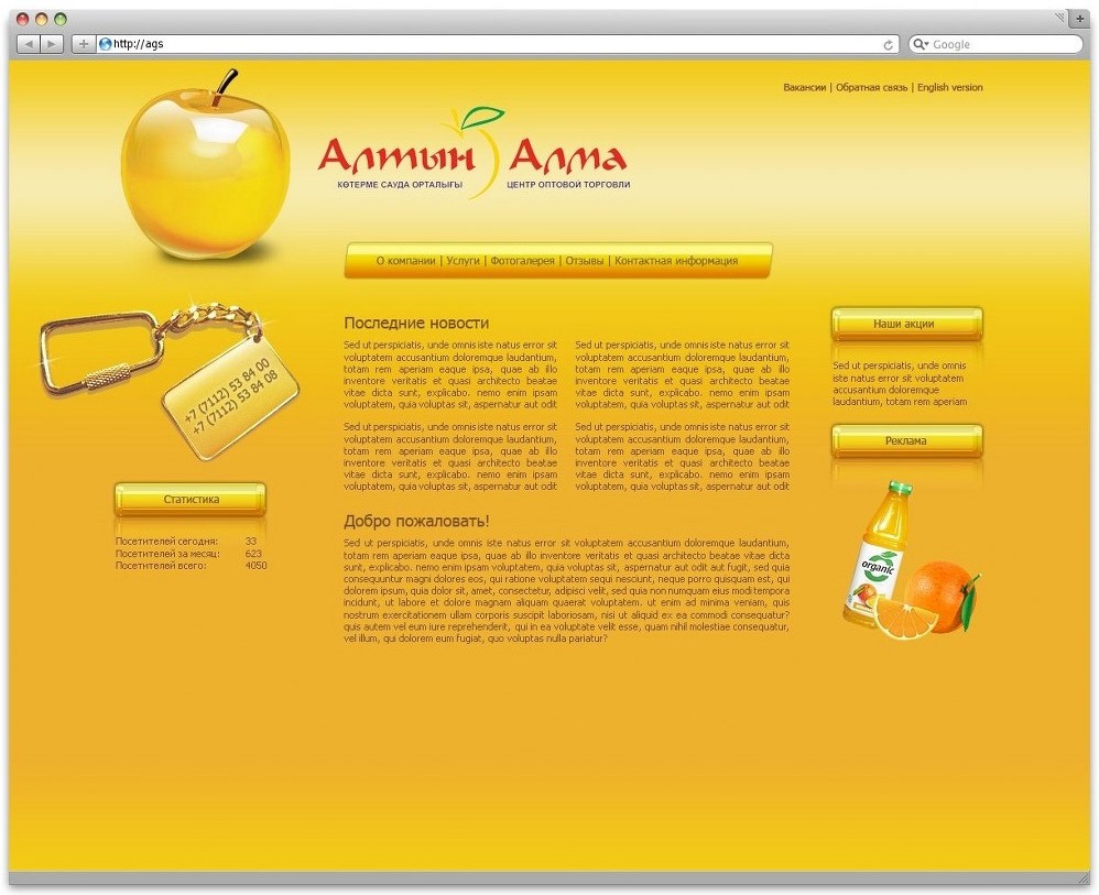 Дизайн сайта в Уральске