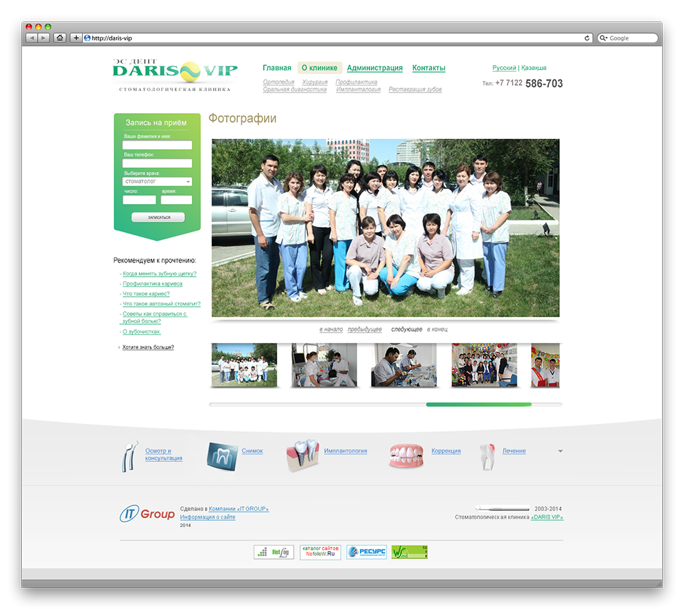 Создание интернет сайта в Атырау