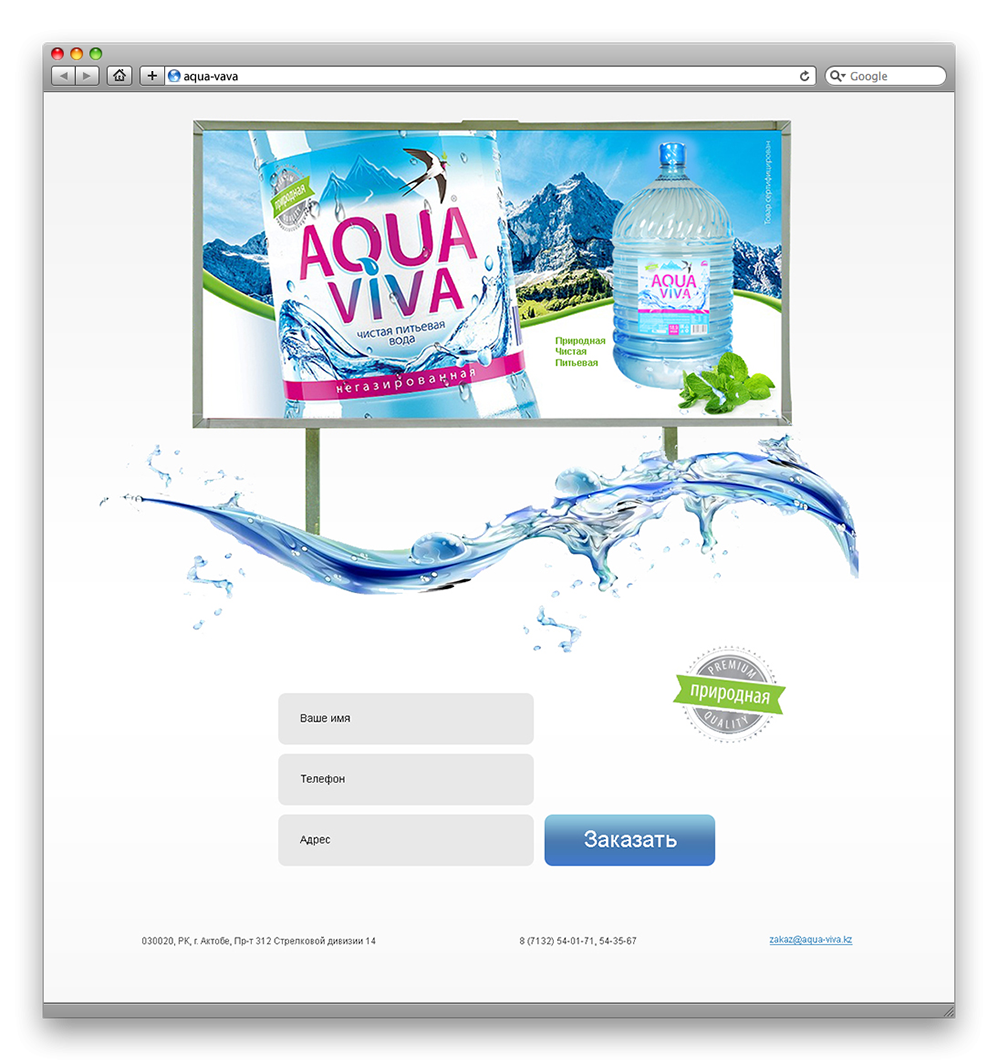 Дизайн сайта в Актобе